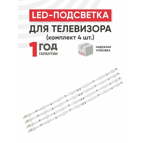 LED подсветка (светодиодная планка) для телевизора Samsung UE32H UE32J (комплект 4шт)