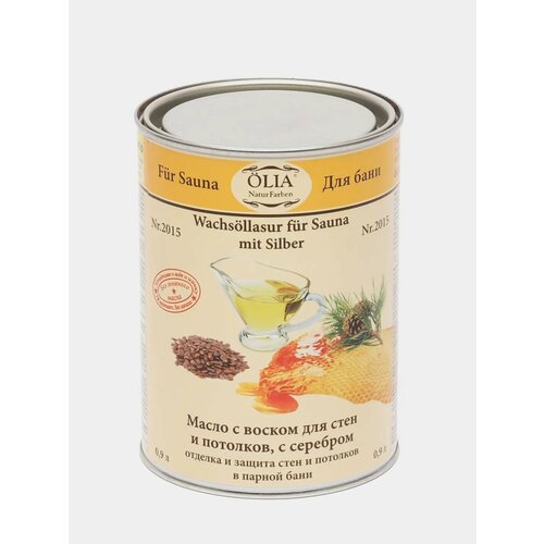 Масло с воском OLIA 2015 для стен и потолков в бане с серебром 2299₽
