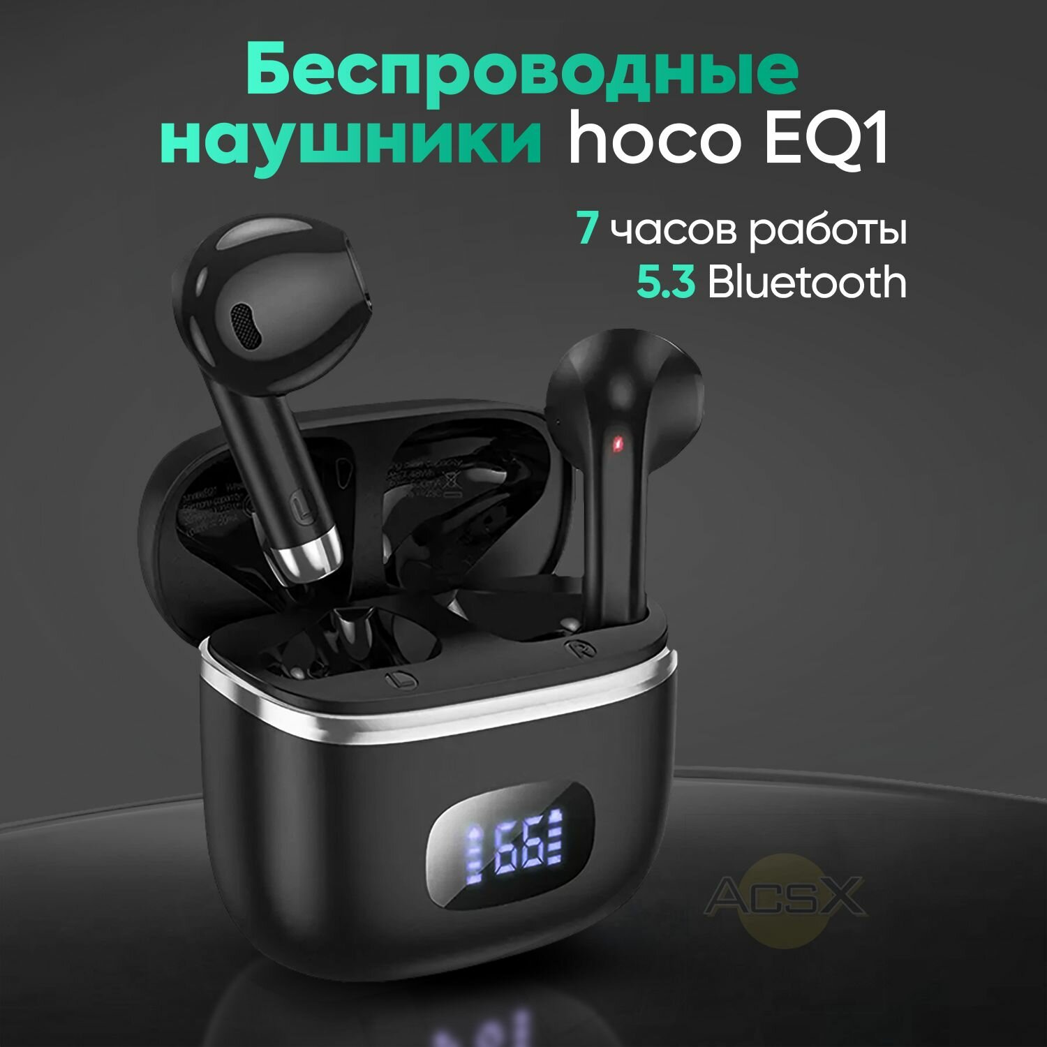 Беспроводные наушники Hoco - EQ1