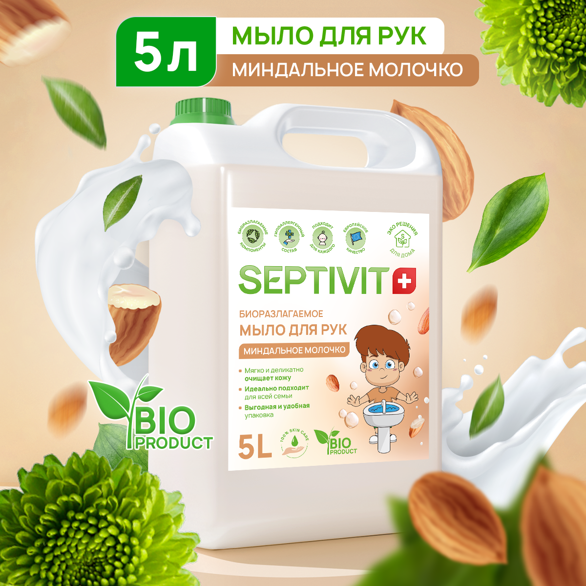 Жидкое мыло для рук SEPTIVIT Premium / Мыло туалетное жидкое Септивит / Детское мыло Миндальное молочко 5л