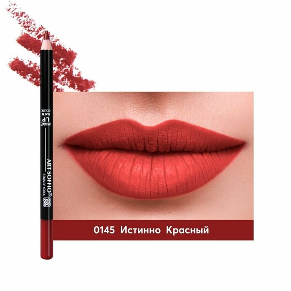 Карандаш для губ MAKE-UP SOFFIO S-68 145 Истинно Красный