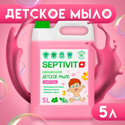 Детское мыло SEPTIVIT Bubble Gum 5 л