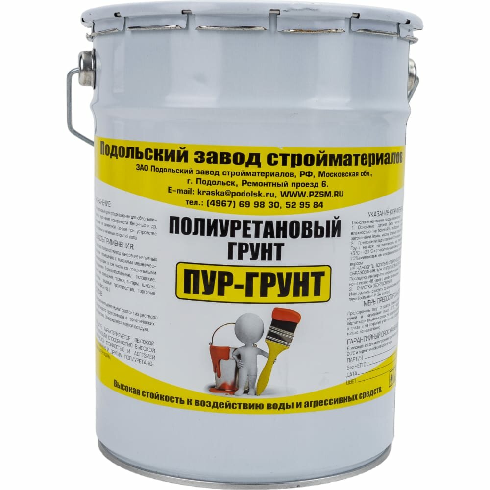 фото Полиуретановый грунт по бетону ЗАО Подольский завод стройматериалов ПУР грунт