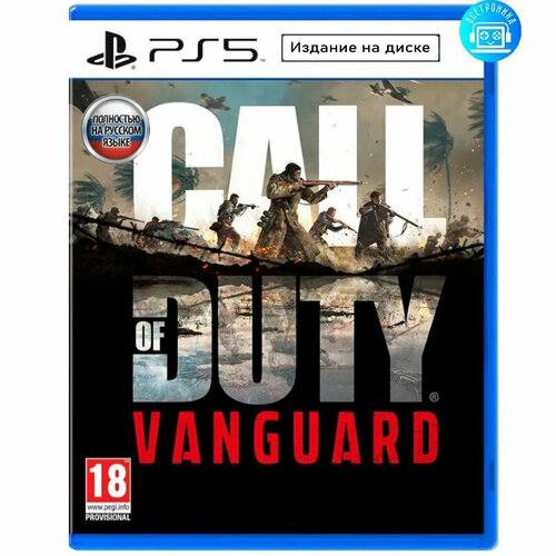 Игра Call of Duty: Vanguard (PlayStation 5) ps5 call of duty vanguard английская версия