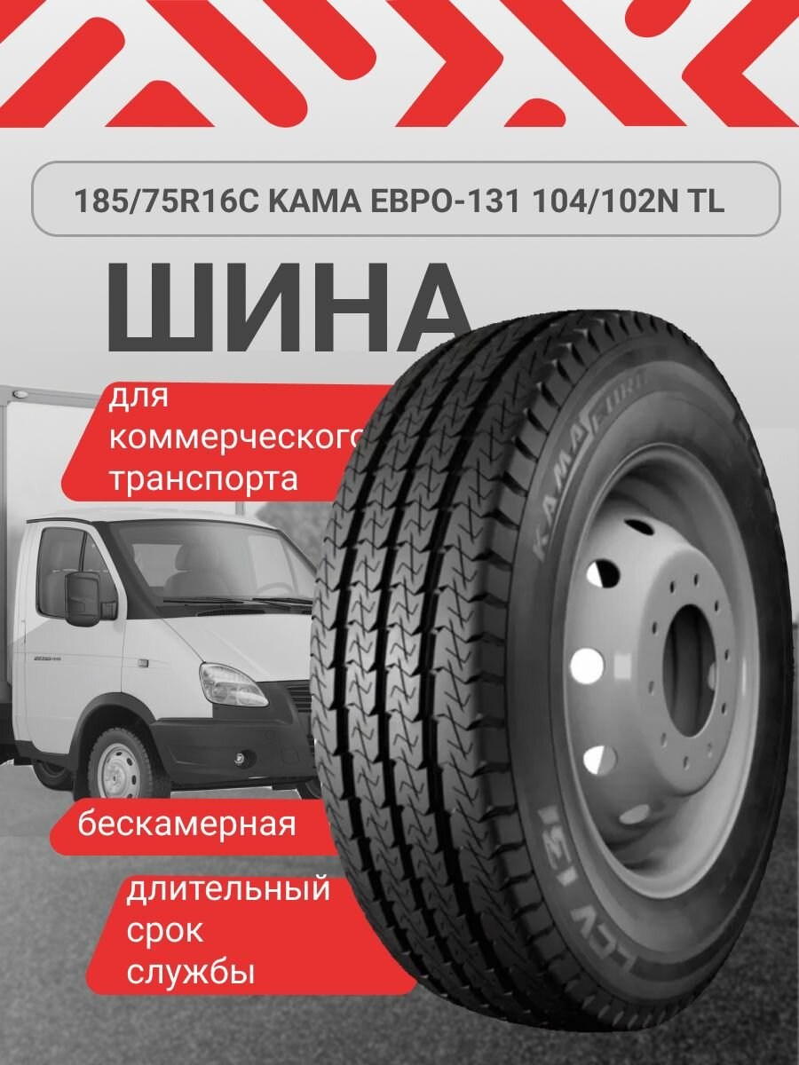 185/75R16C euro-131 TL