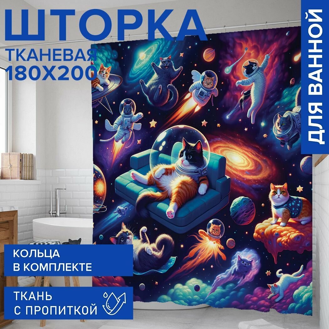Штора для ванной занавеска водоотталкивающая в ванную комнату тканевая 