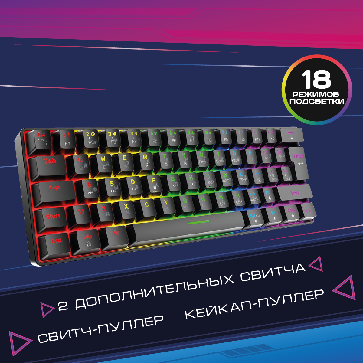 Игровая клавиатура механическая Wolf T60, RGB, Type-C, HOTSWAP, 60%, Русская раскладка, черный