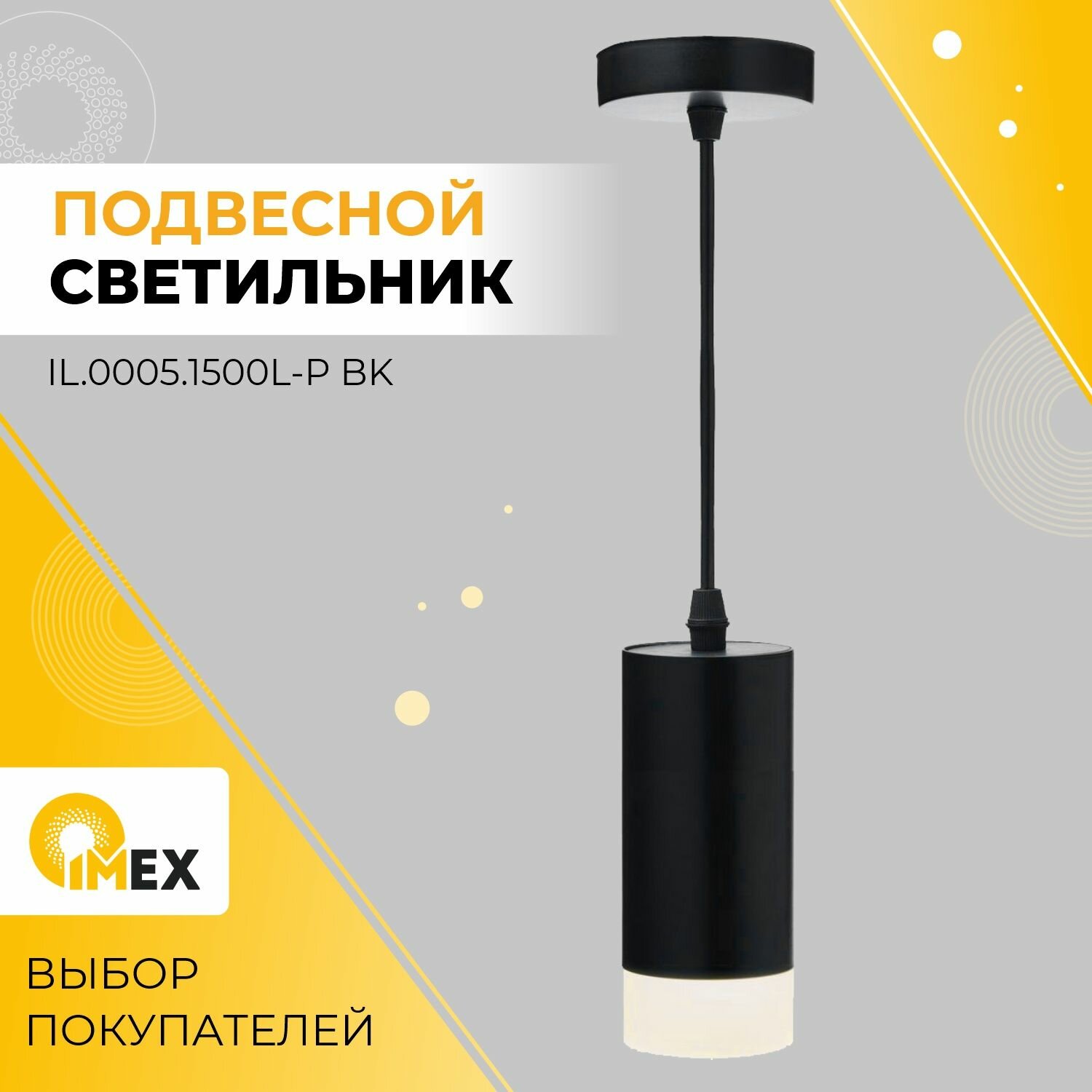 фото Светильник GU10 1*10W подвесной Черный. Плафон акрил Черный матовый