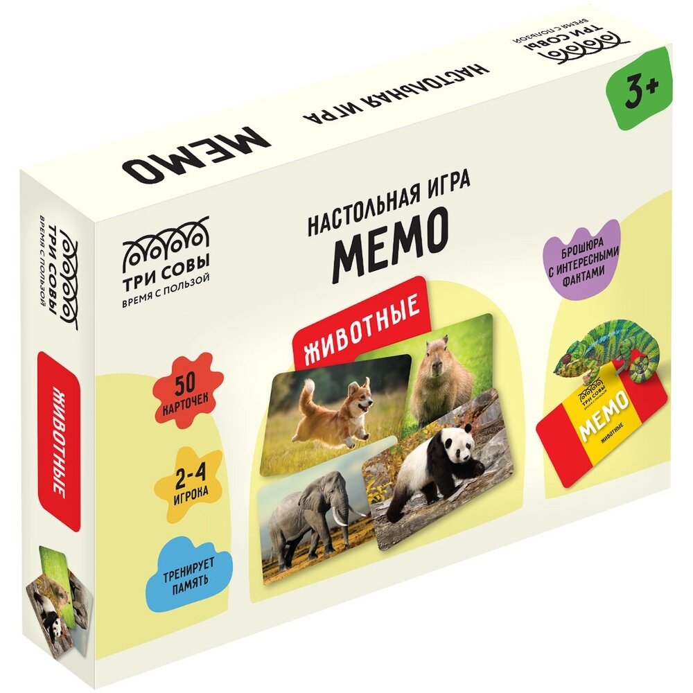 Настольная игра ТРИ совы "Мемо. Животные", 50 карточек, картонная коробка (НИ_55046)