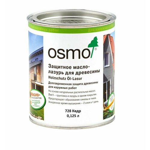 Защитное масло-лазурь Osmo 728 Кедр 125 мл