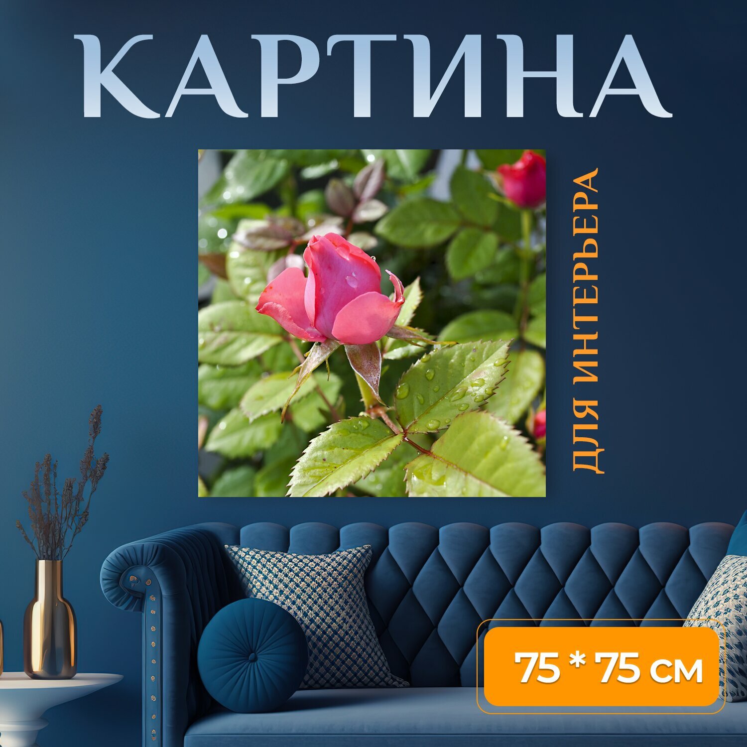Картина на холсте "Розы, завод, природа" на подрамнике 75х75 см. для интерьера