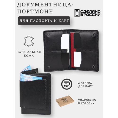 Документница для паспорта SOROKO Docholder docholder-krast-black, черный