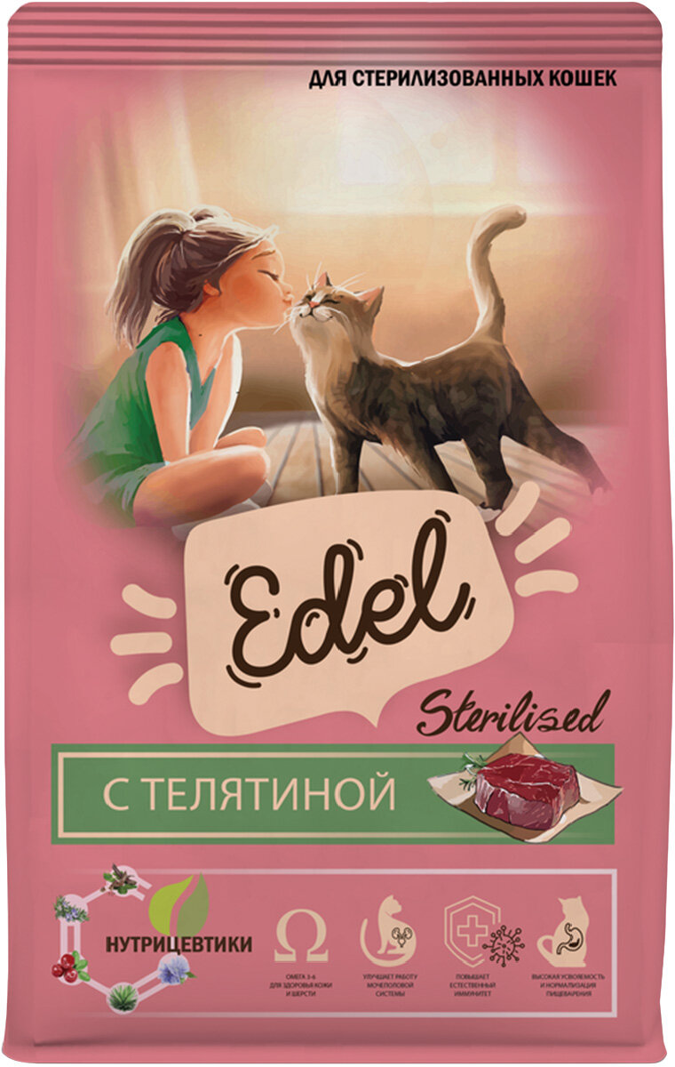 EDEL CAT STERILISED для взрослых кастрированных котов и стерилизованных кошек с телятиной (1,5 кг)