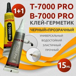 Клей T7000 / B7000 pro Locttlf, клей герметик, для дисплея телефона, для страз, пазлов, для обуви водостойкий, прозрачный т-7000 / в-7000pro (15мл)