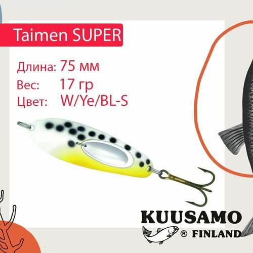 Блесна для рыбалки Kuusamo Taimen SUPER 75/17 W/Ye/BL-S (колеблющаяся)