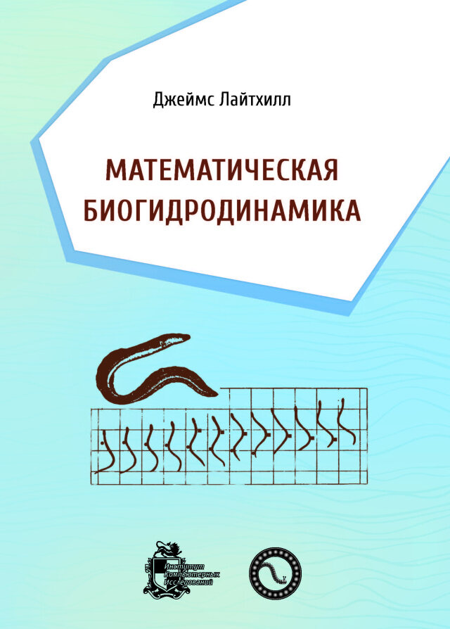 Прикладная философия интеграционной механики - фото №1