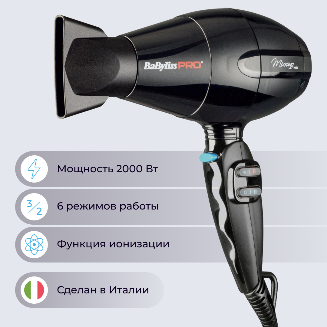 Babyliss Фен MURANO Ionic compact 2000 Вт 1 шт (Babyliss, ) - фото №9