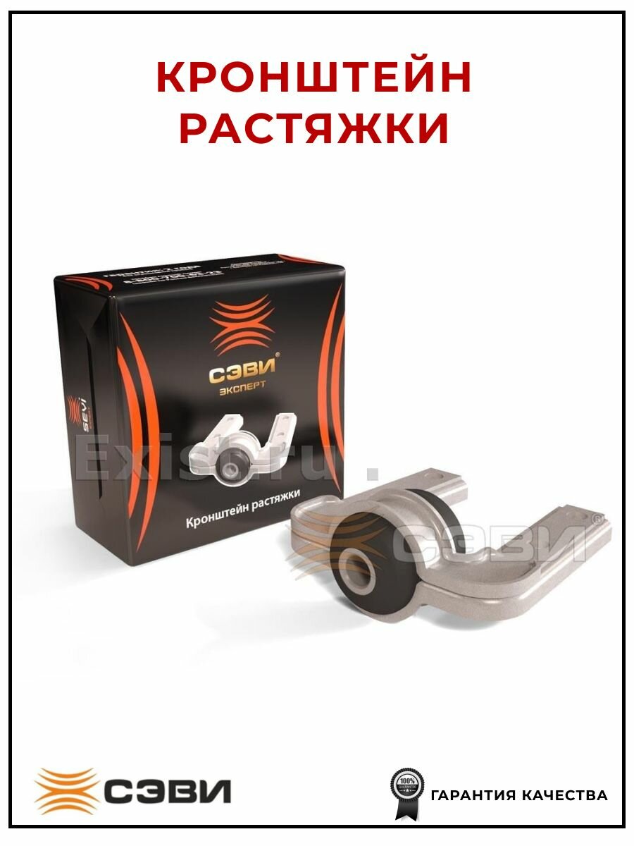 Кронштейн растяжки 