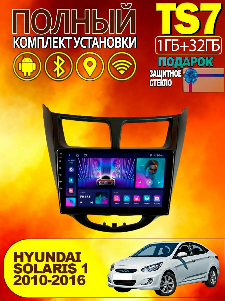 Магнитола TS7 Hyundai Solaris 1 2010-2016