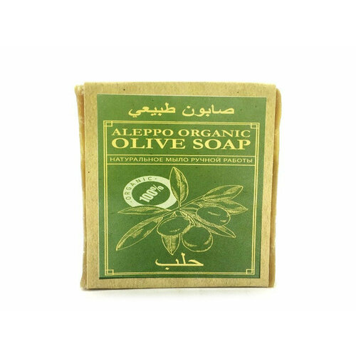 ALEPPO ORGANIC OLIVE SOAP (алеппо натуральное оливковое мыло ручной работы), 200 г.