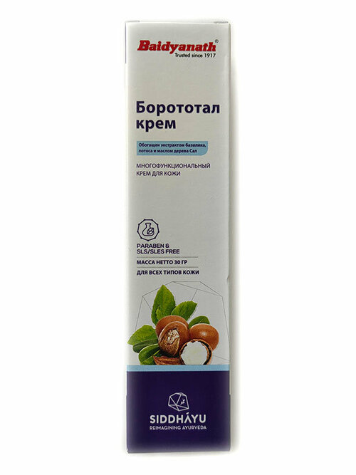 Борототал крем многофункциональный крем для кожи, Baidyanath, 30 г.