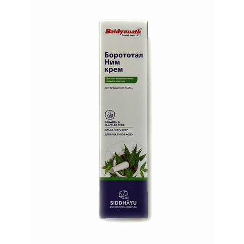 Борототал НИМ крем многофункциональный крем для кожи, Baidyanath, 30 г.