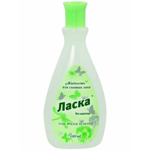 Масток ласка Жидкость д/снятия лака Б/А 100мл