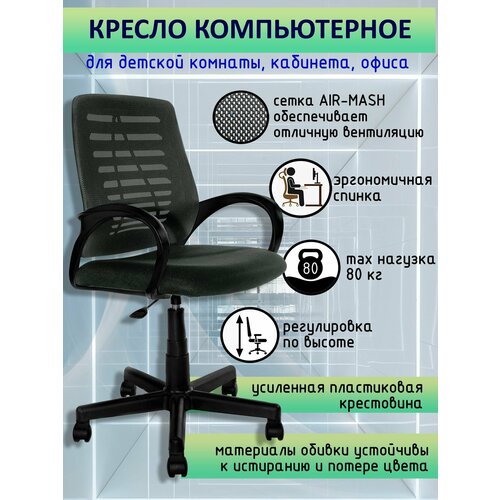 Кресло компьютерное Ирис офисное акриловая сетка черный 5789₽