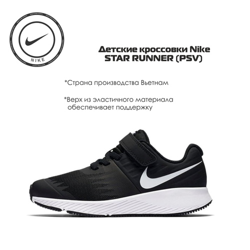 Кроссовки NIKE, размер 29 RU, черный