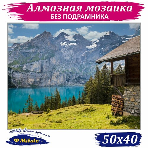 Алмазная мозаика MILATO Альпийский рай 40х50 см