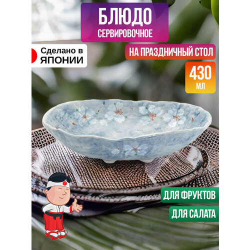 Блюдо сервировочное 430 мл 209х15х55 см 1917₽