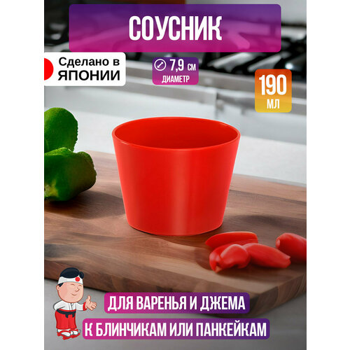 Пиала Соусник 180 мл Д79х59 см 399₽