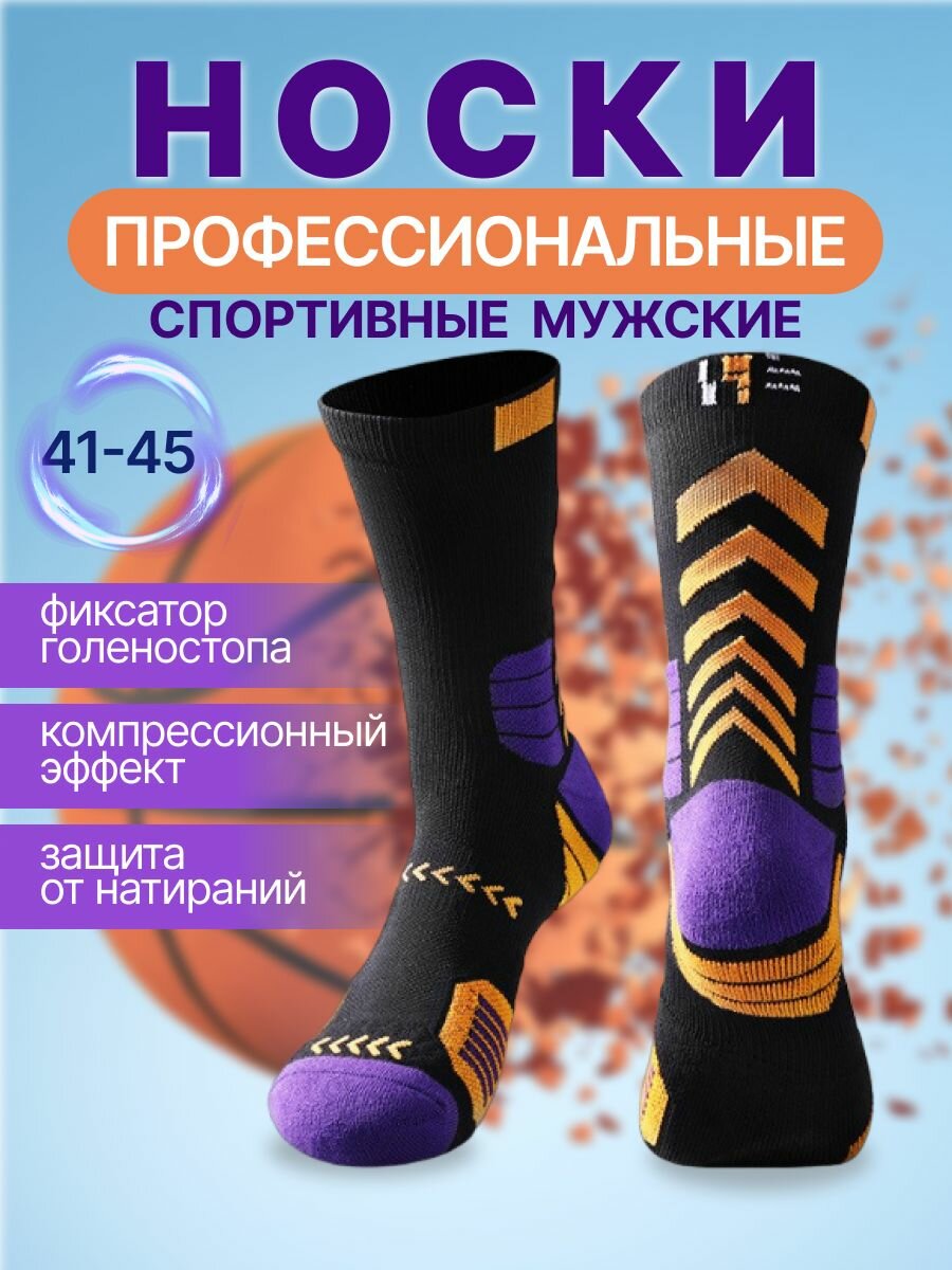 Носки  Носки