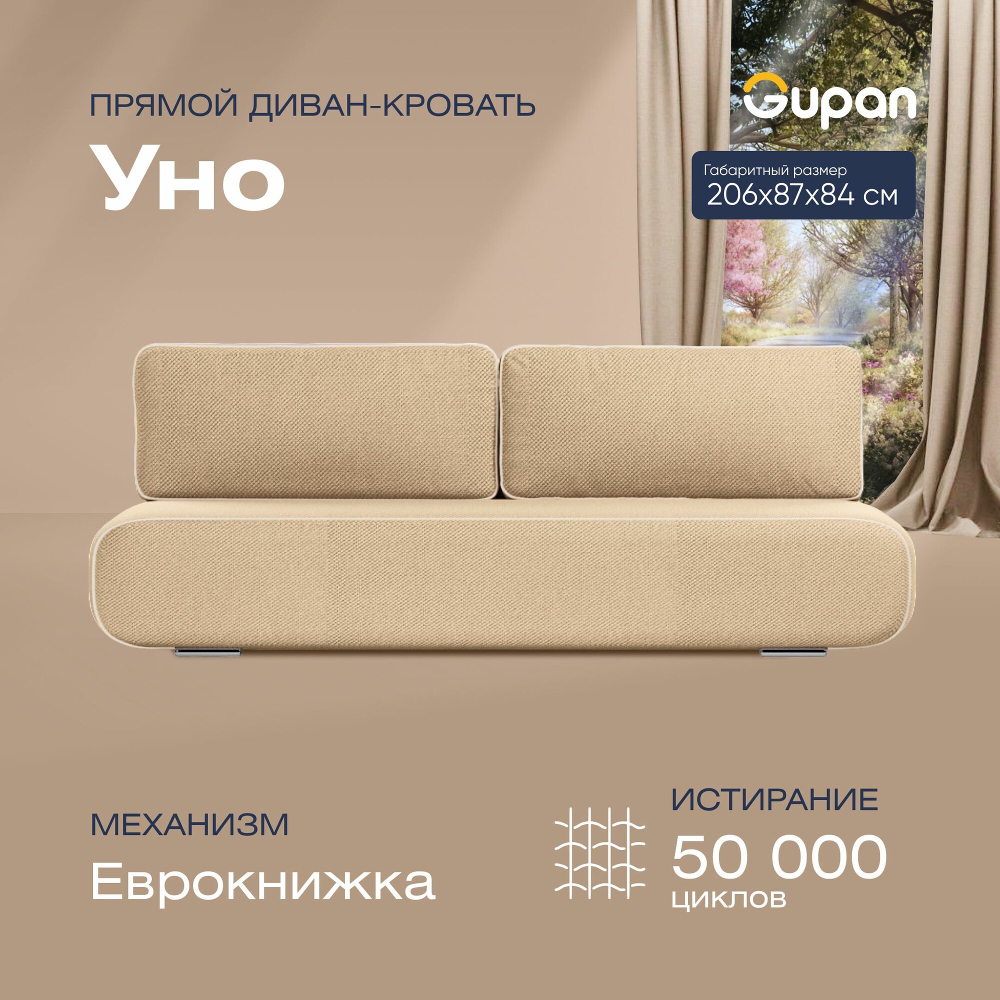 фото Диван кровать Gupan Уно / Лаки / Верро Велюр Amigo Coffee, диван раскладной, механизм еврокнижка, беспружинный, диван прямой, с ящиком для белья, в гостиную, лофт