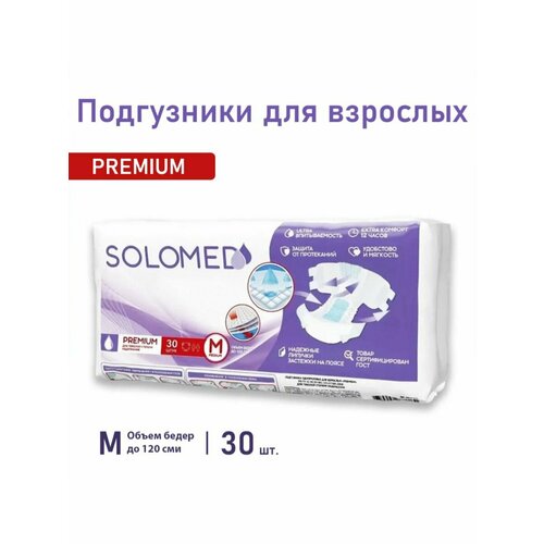 Подгузники для взрослых SOLOMED Premium M , 30 штук