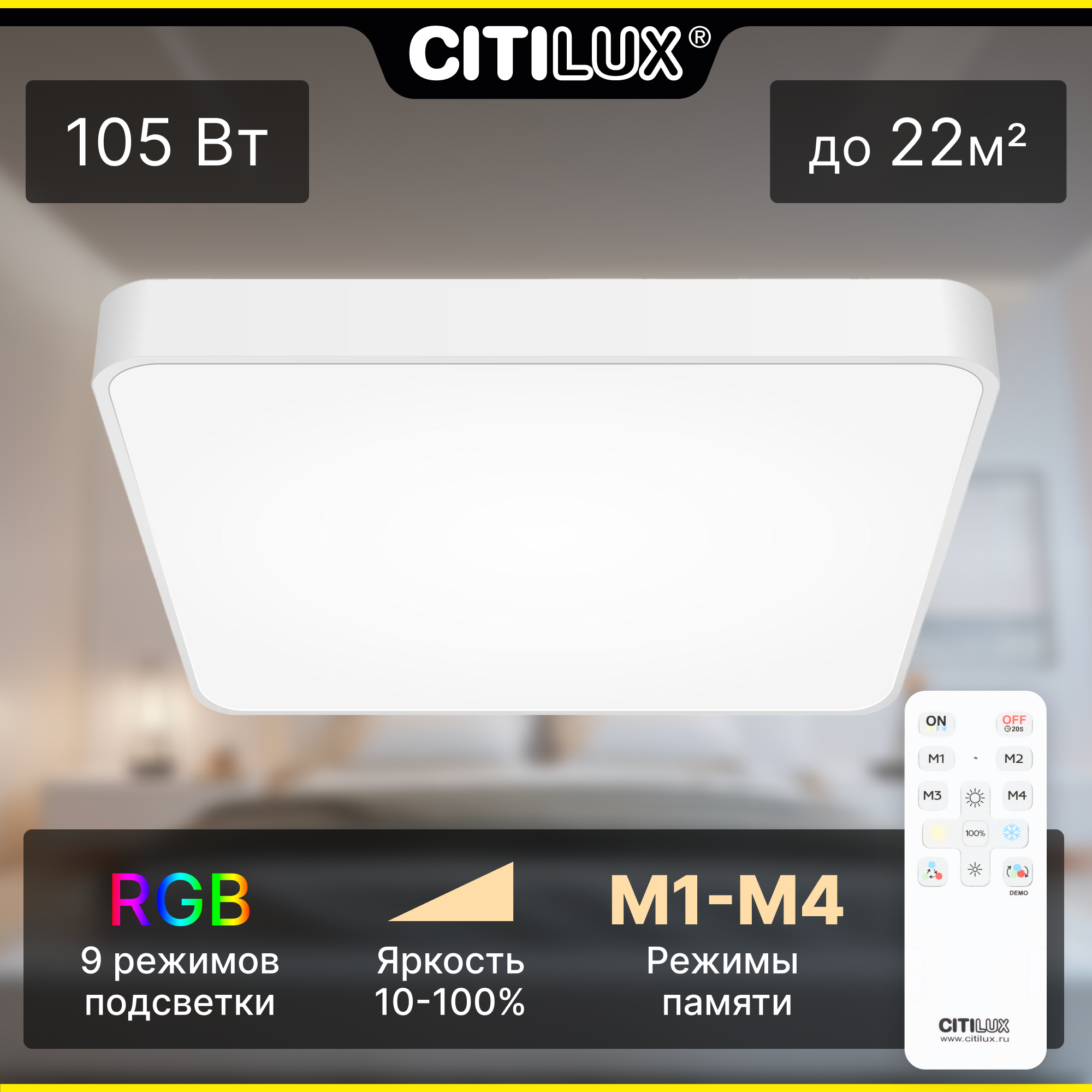 Потолочная светодиодная диммируемая люстра с пультом ДУ Citilux Купер CL724K105G0 - фото №1