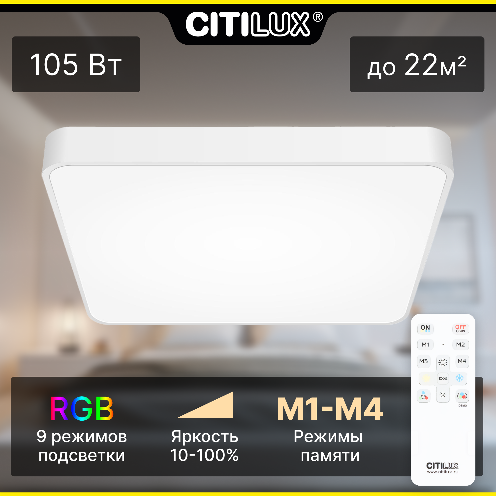 Citilux Купер CL724K105G0 LED RGB Светильник с пультом Белый