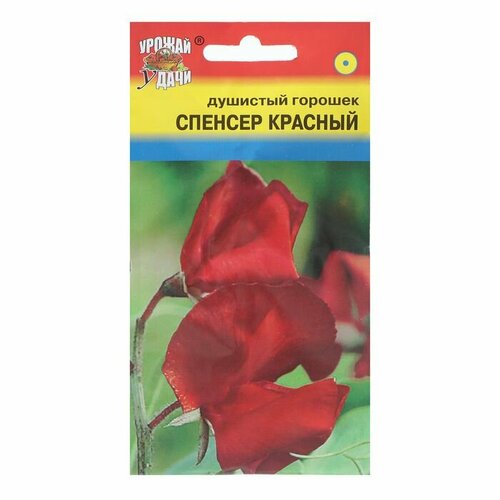 Семена цветов Душистый Горошек Спенсер, Красный, 0,8г ( 1 упаковка )