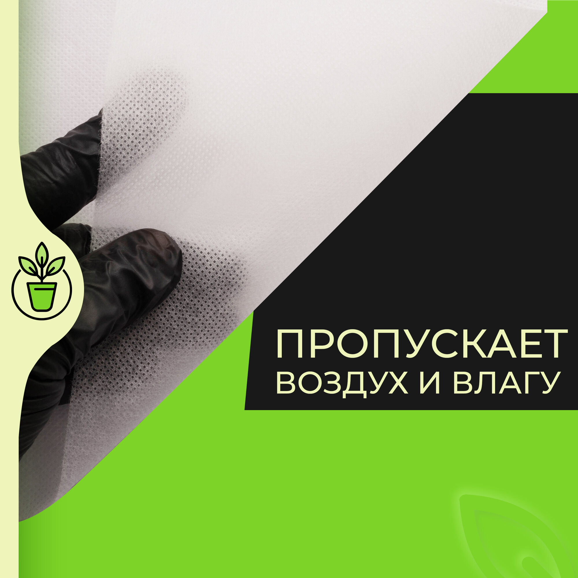 Спанбонд укрывной белый 42 гр/м2, УФ-стабилизация, 3,2*10 метров, "Садовые решения", SR-N42-32100-W - фотография № 3