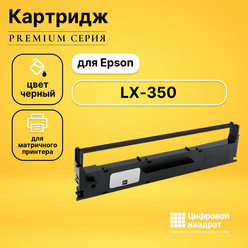 Риббон-картридж DS LX-350 Epson черный совместимый