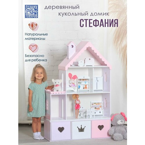 Кукольный домик деревянный с комодом Стефания для кукол до 32 см лилово-розовый