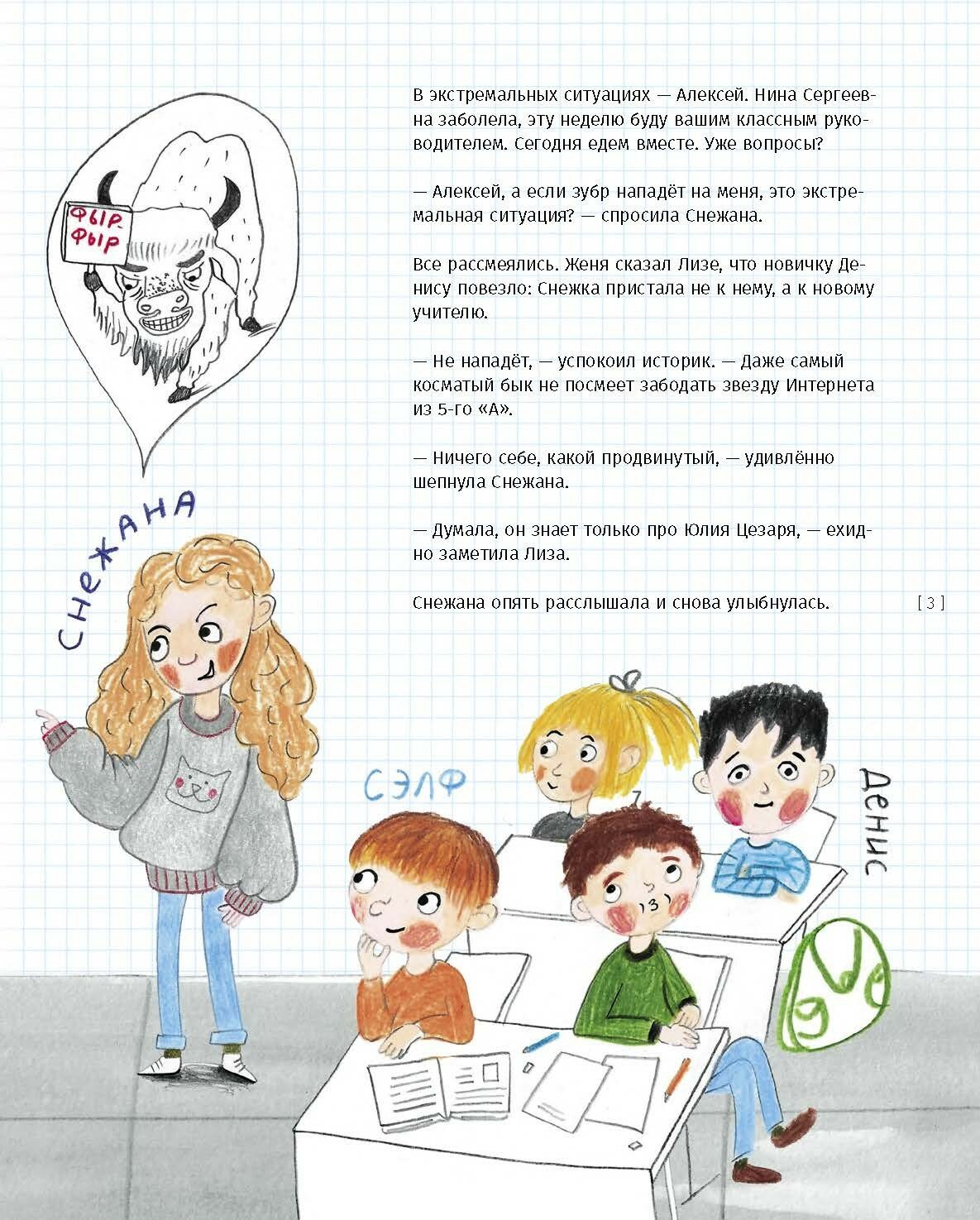 История, или Как узнать правду из того, что верно лишь наполовину - фото №6