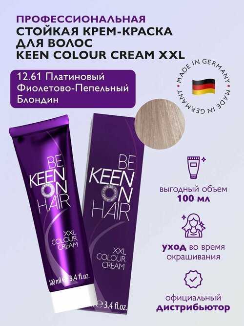 KEEN Be Keen on Hair крем-краска для волос XXL Colour Cream, 12.61 Platinblond Violett-Asch