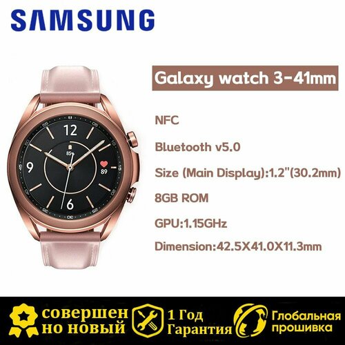 Умные часы Samsung Galaxy Watch3 41mm 1599900₽