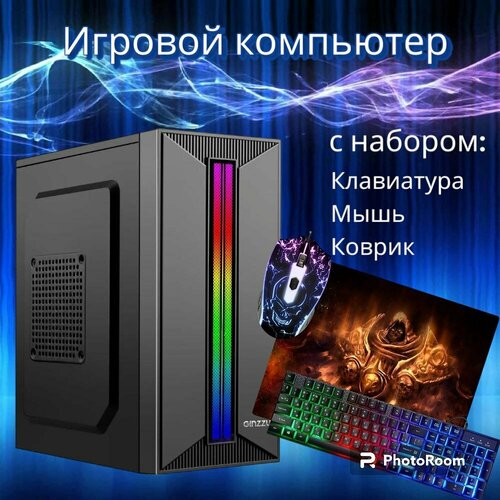 Игровой компьютер Набор для геймера