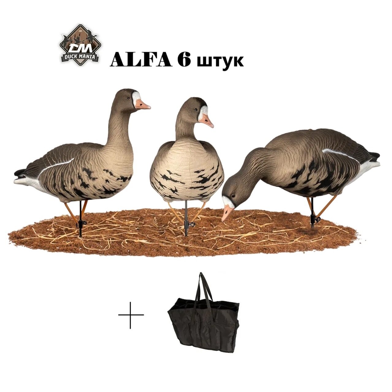 Чучела гусей Гуменник Альфа ALFA6B-DM с сумкой