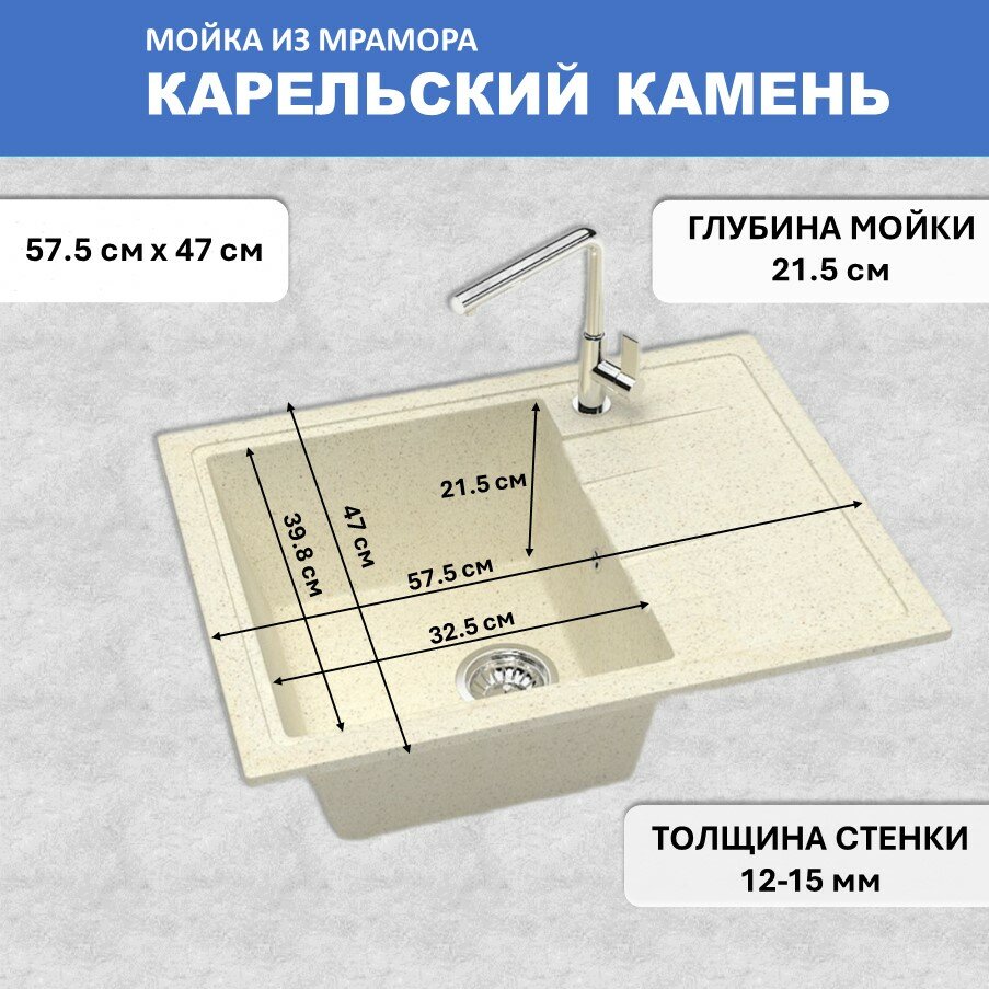 Кухонная мойка Карельский камень модель 150 (575*470) Q2 Бежевый
