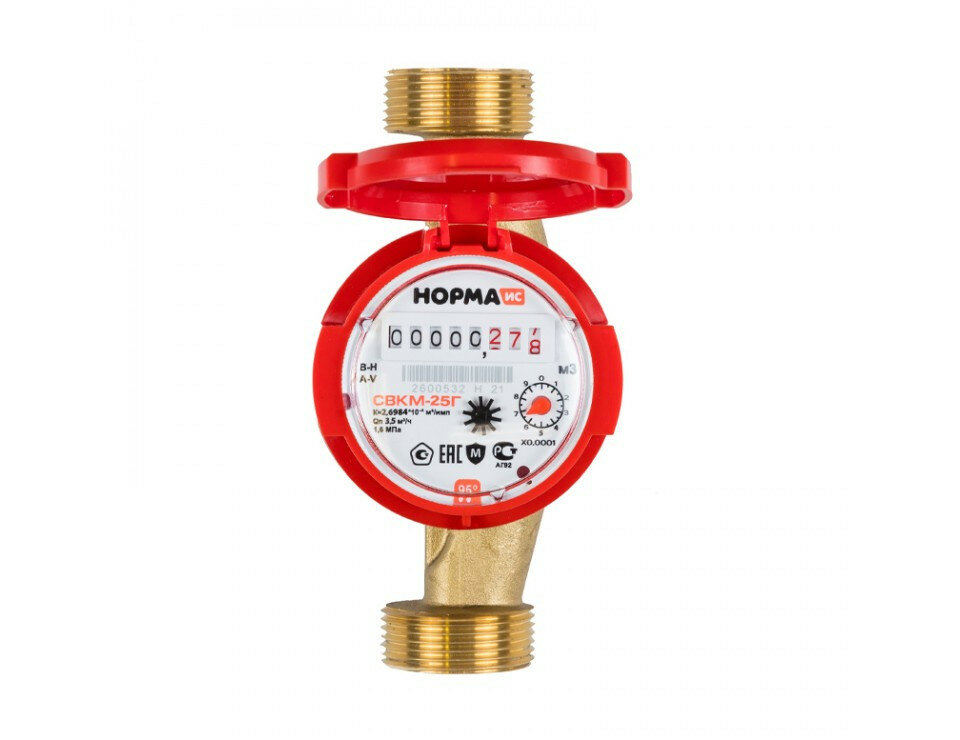 фото Счетчик горячей воды СВКМ-25 со штуцерами норма
