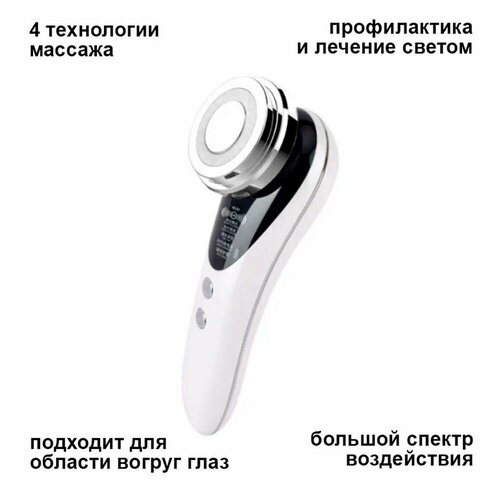 Аппарат косметологический 7 в 1 197900₽