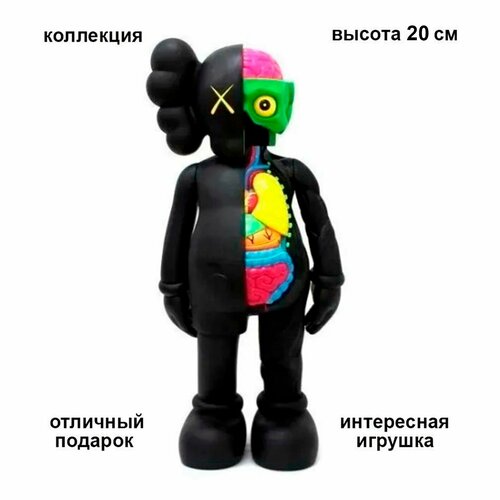 Коллекционная игрушка Kaws Companion Anatomy 20 см